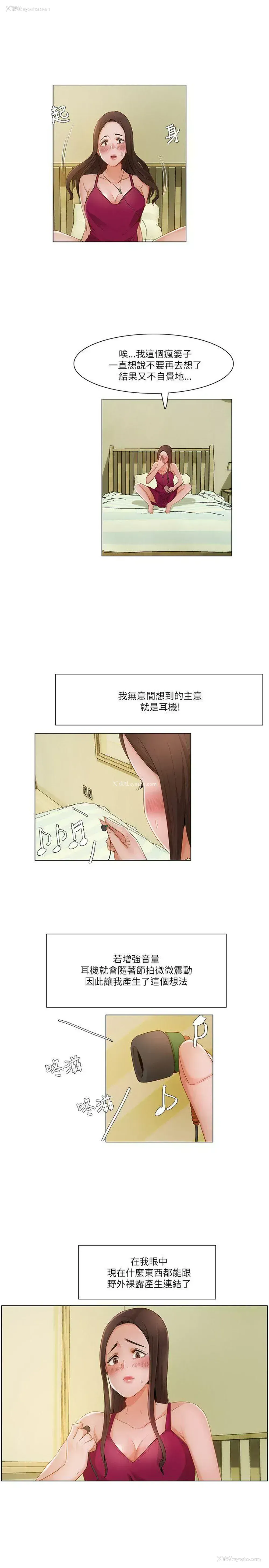 7P - 拜托，奸视我吧
