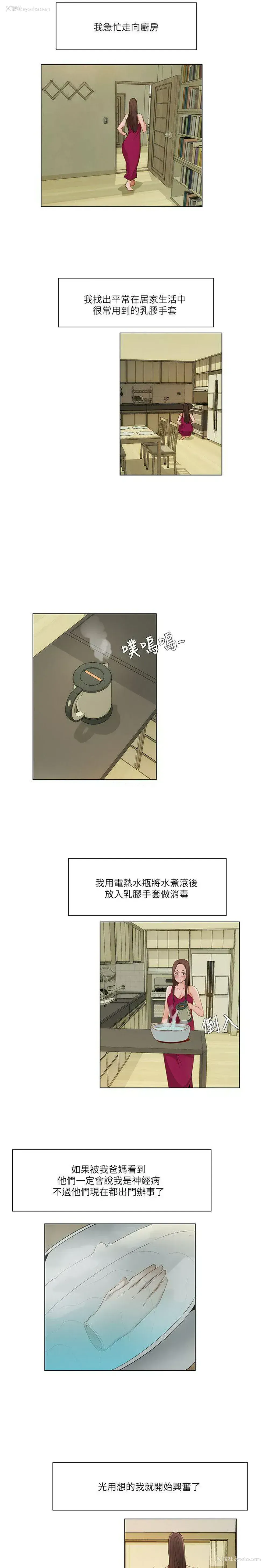 8P - 拜托，奸视我吧