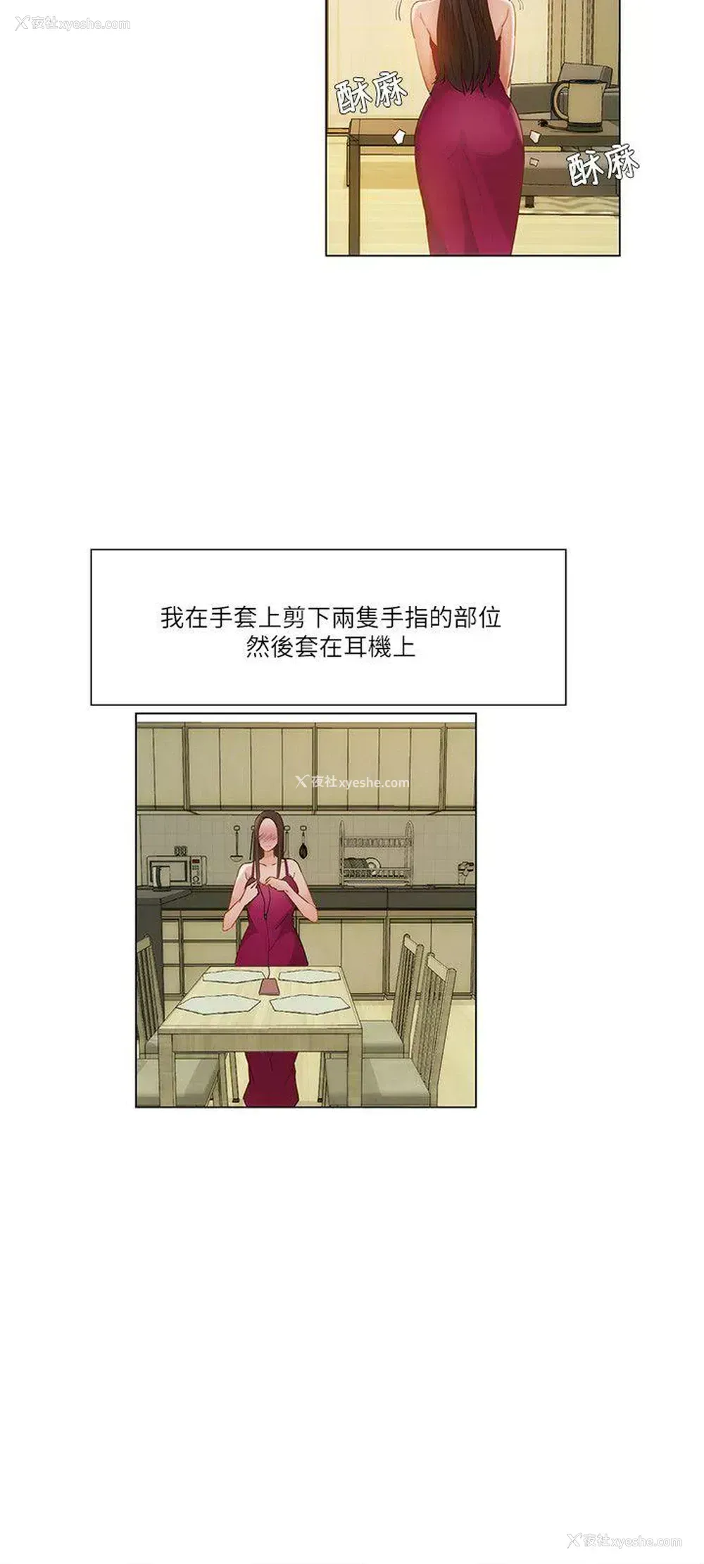 9P - 拜托，奸视我吧