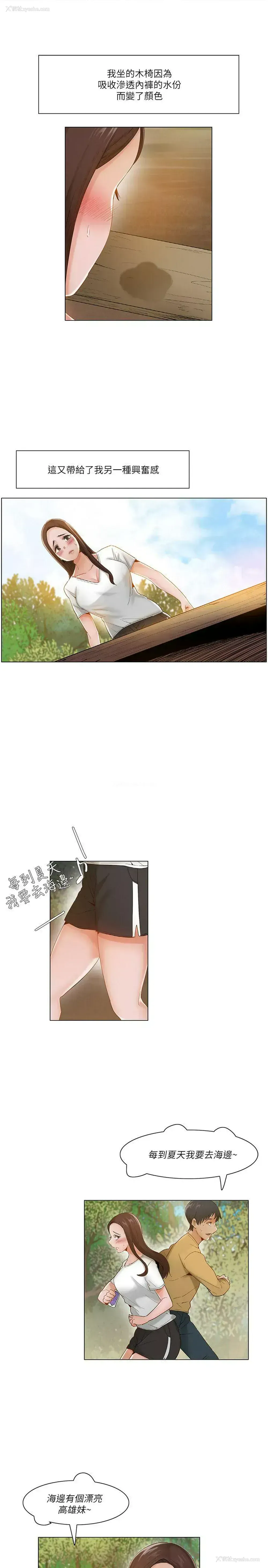 10P - 拜托，奸视我吧