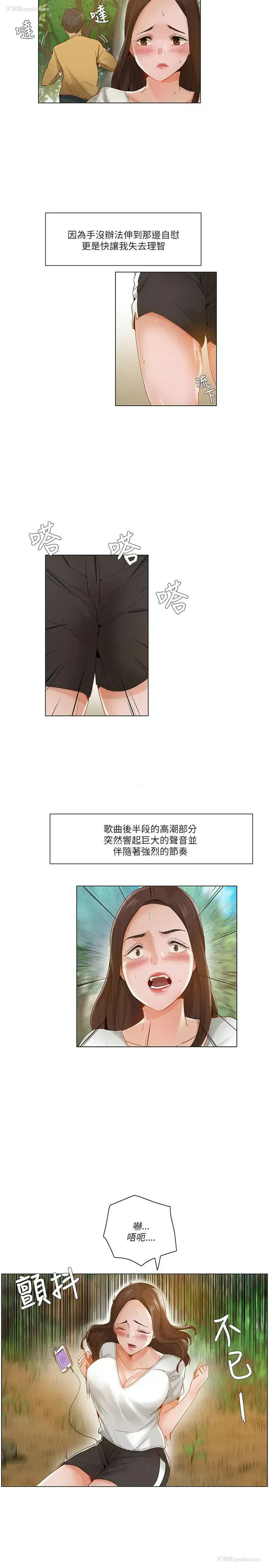 11P - 拜托，奸视我吧