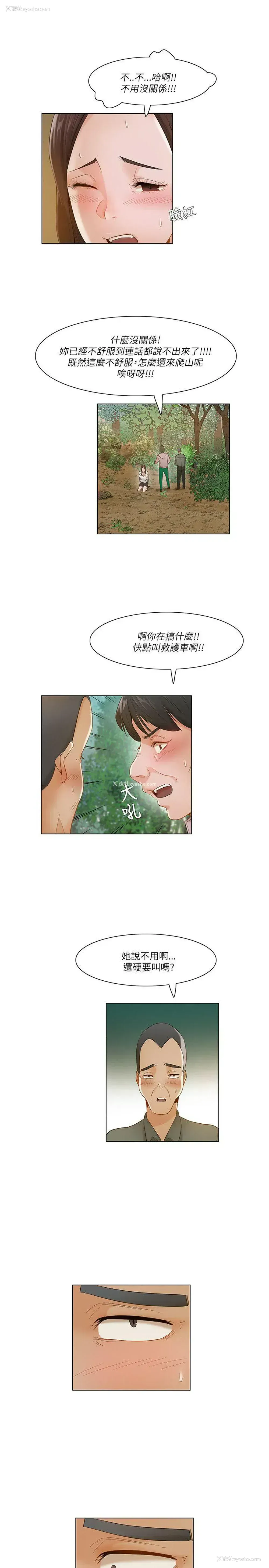 13P - 拜托，奸视我吧