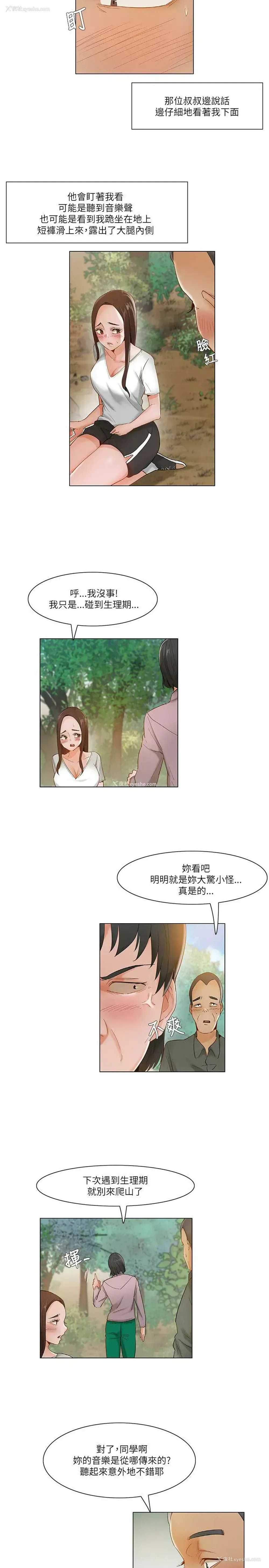 14P - 拜托，奸视我吧