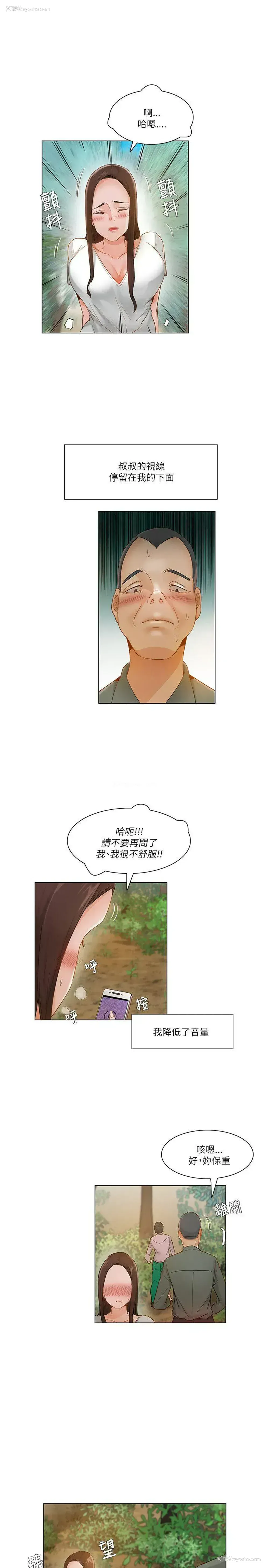 16P - 拜托，奸视我吧