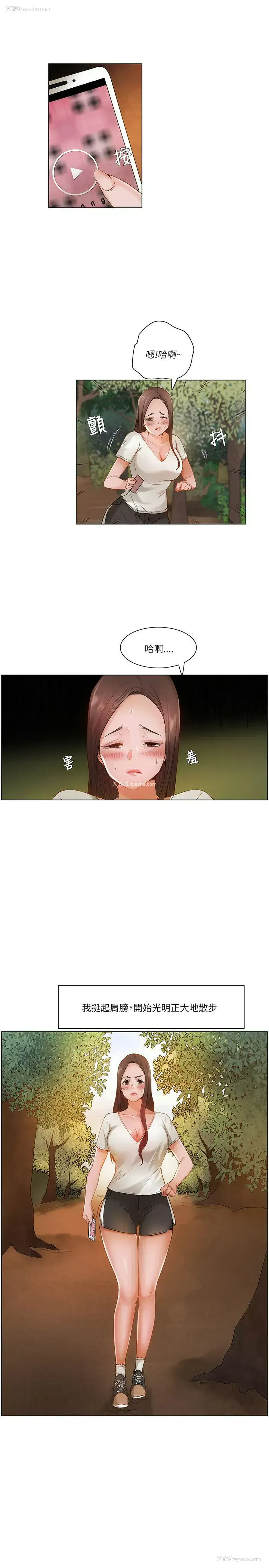 1P - 拜托，奸视我吧