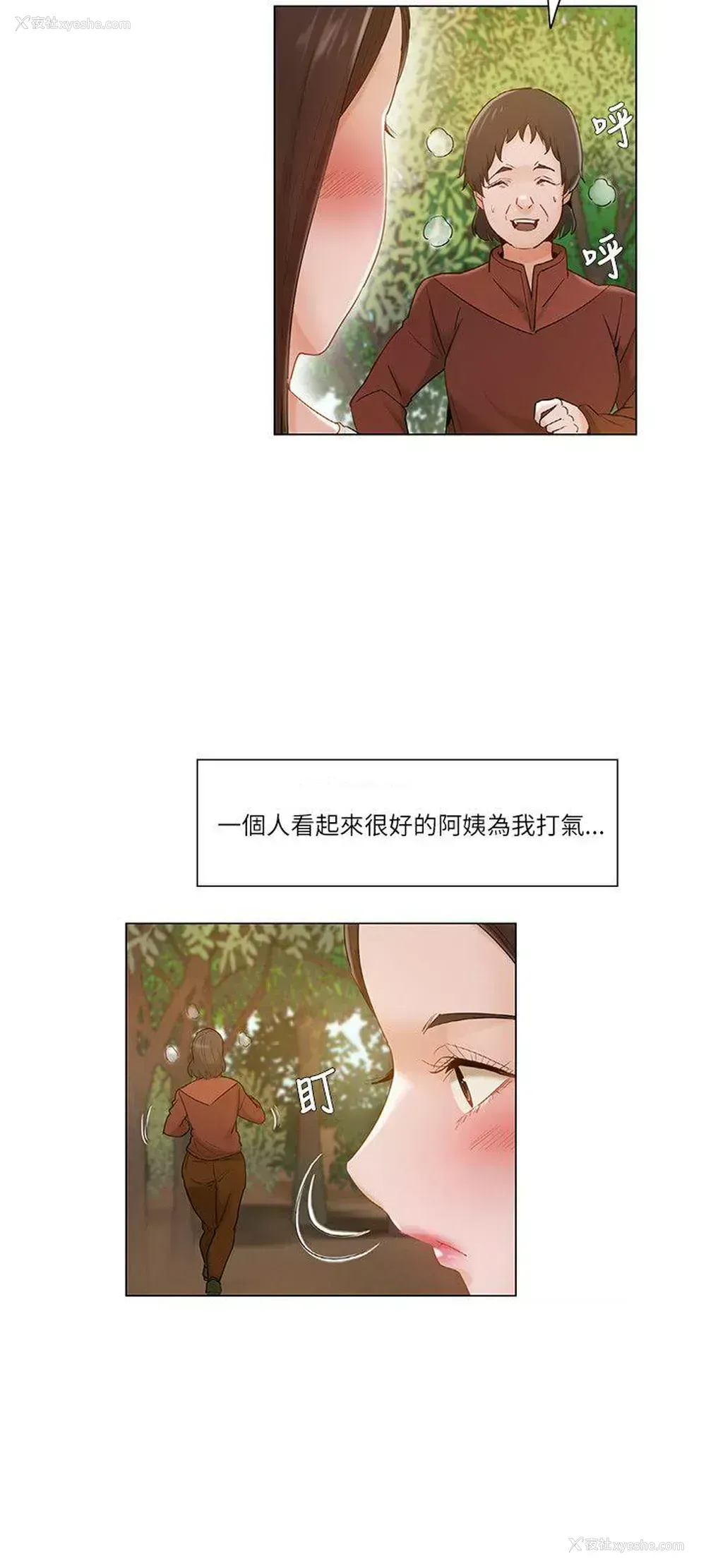 3P - 拜托，奸视我吧