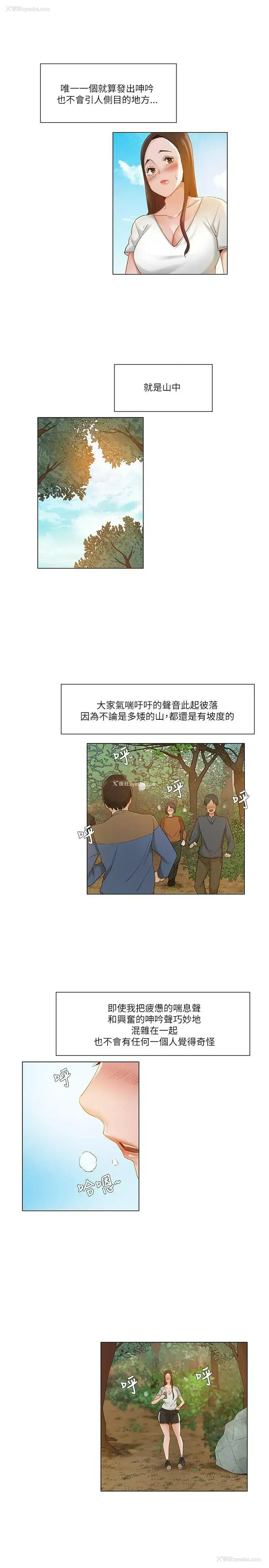 4P - 拜托，奸视我吧