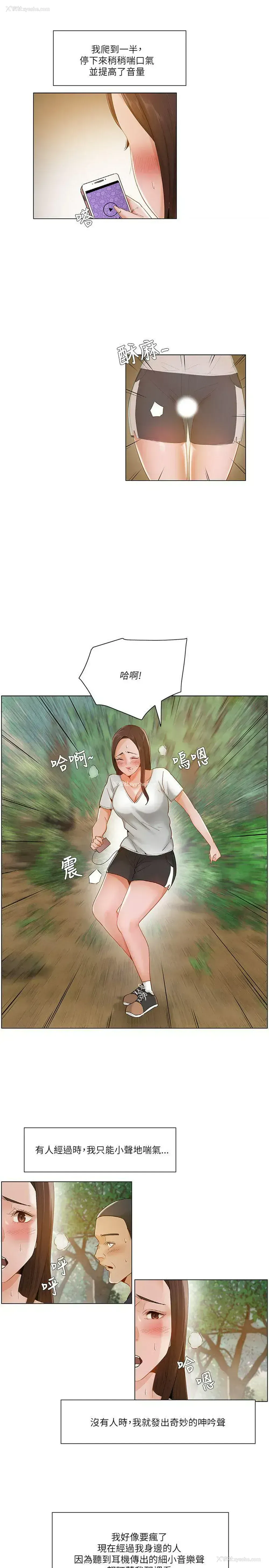 5P - 拜托，奸视我吧
