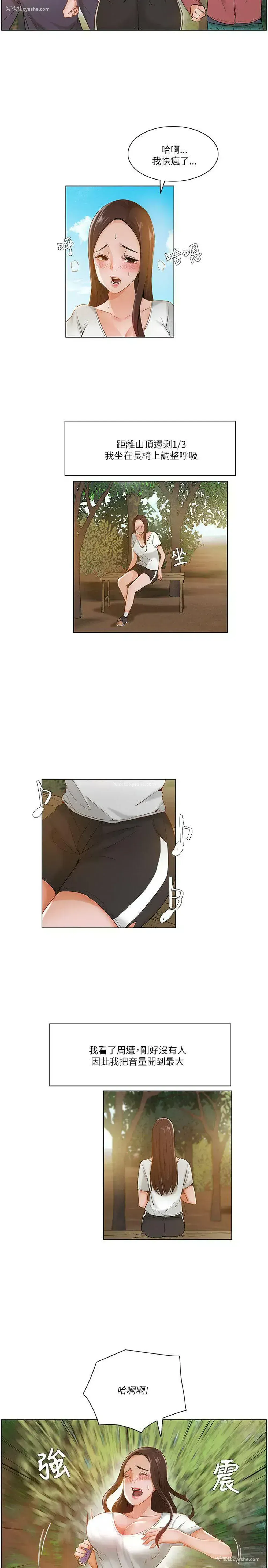 8P - 拜托，奸视我吧