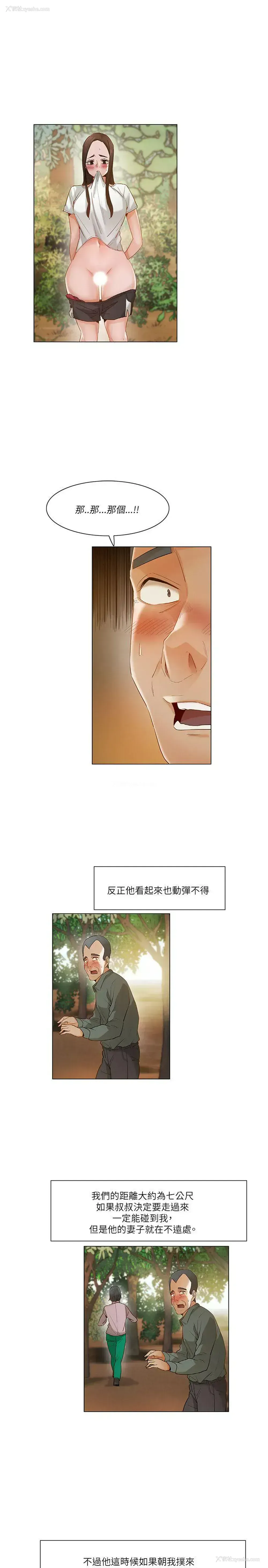 10P - 拜托，奸视我吧