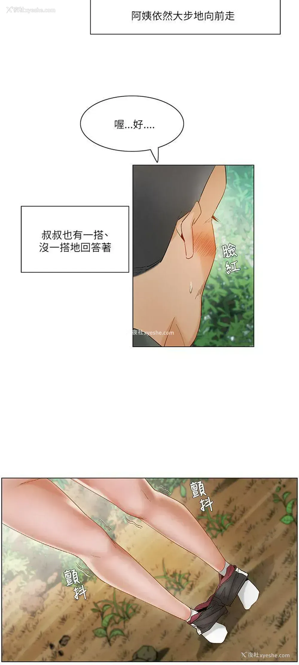 12P - 拜托，奸视我吧
