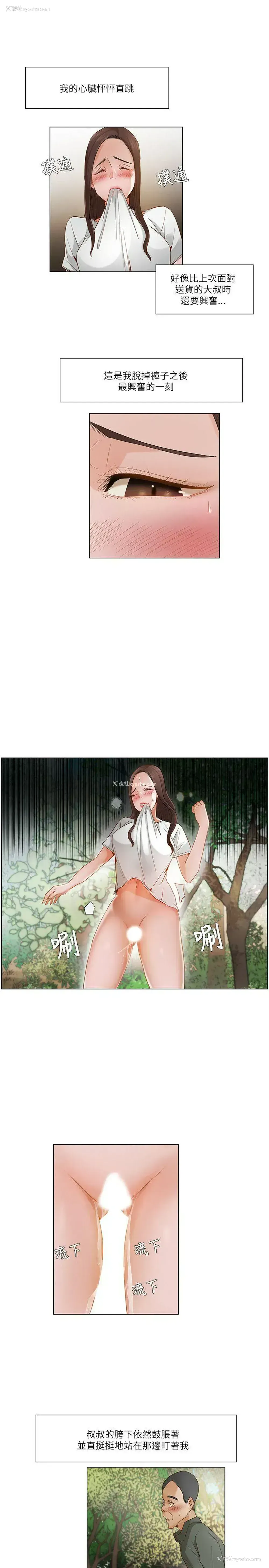 13P - 拜托，奸视我吧