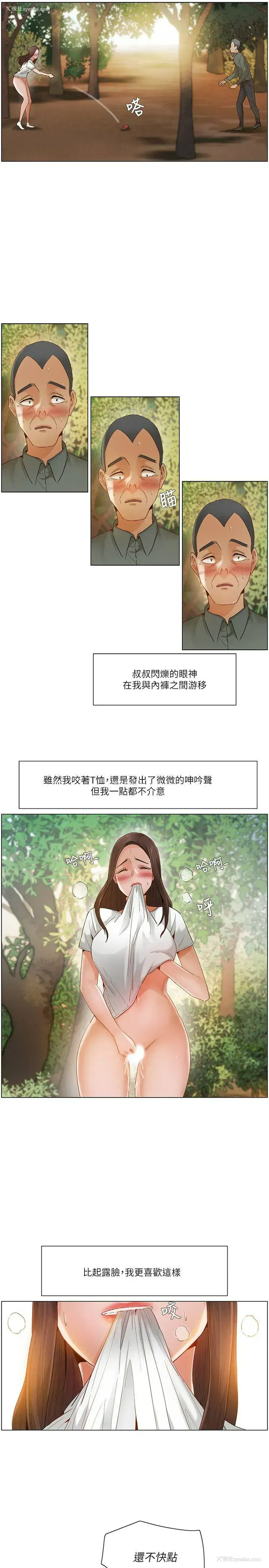 16P - 拜托，奸视我吧