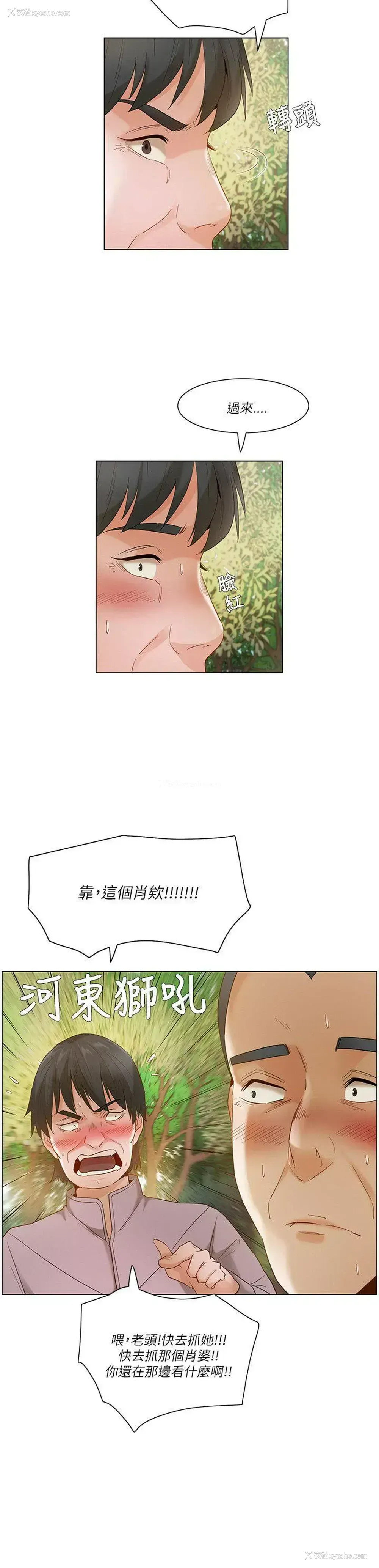 17P - 拜托，奸视我吧