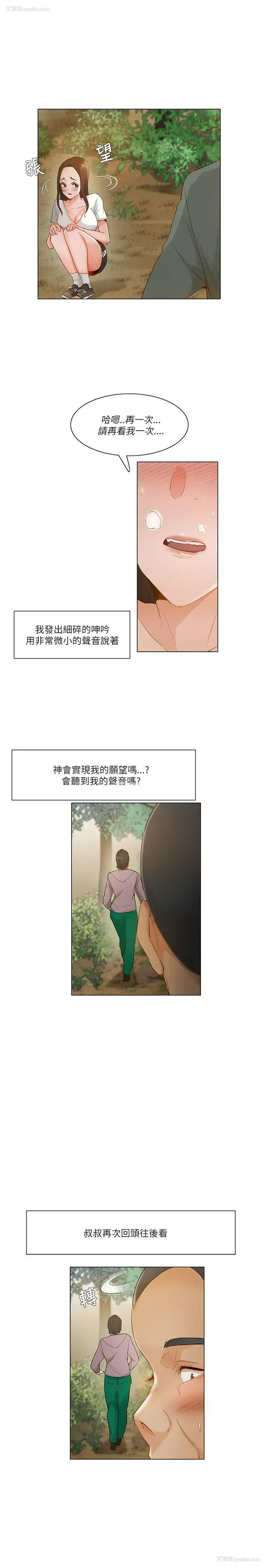 1P - 拜托，奸视我吧