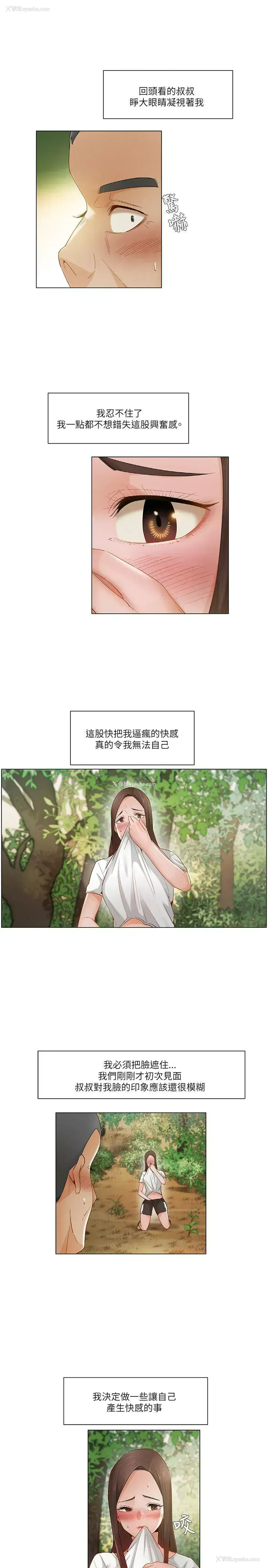 4P - 拜托，奸视我吧