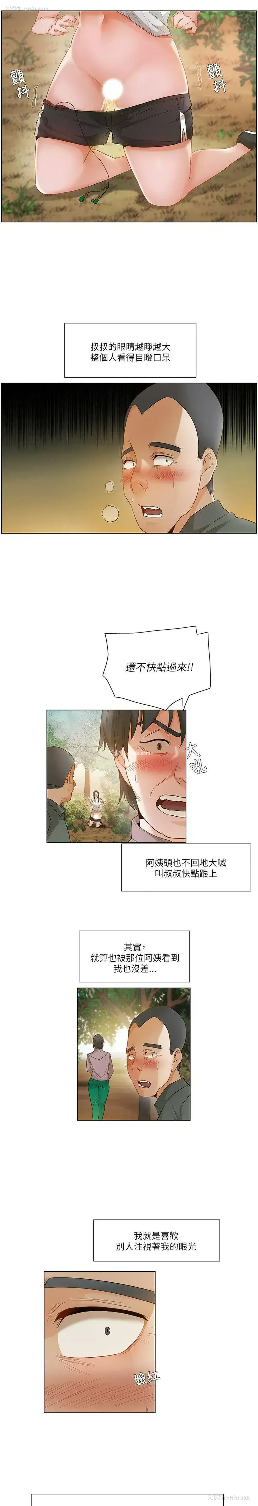 7P - 拜托，奸视我吧