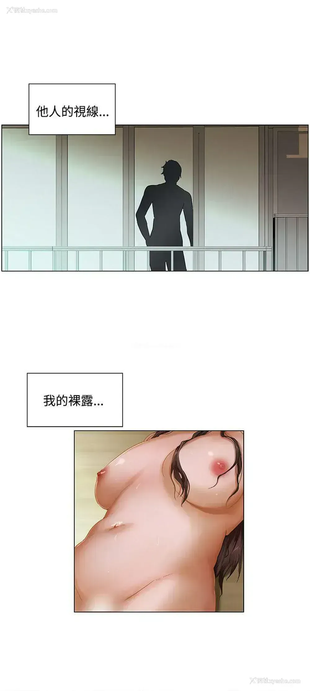 12P - 拜托，奸视我吧