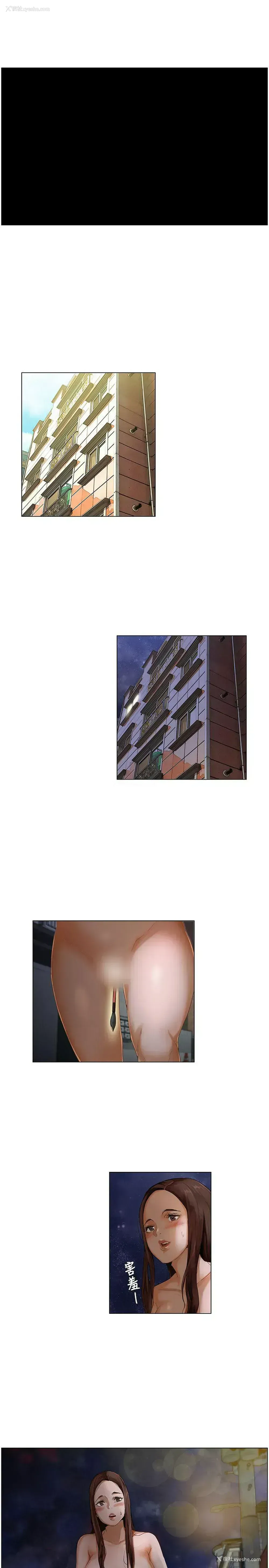14P - 拜托，奸视我吧