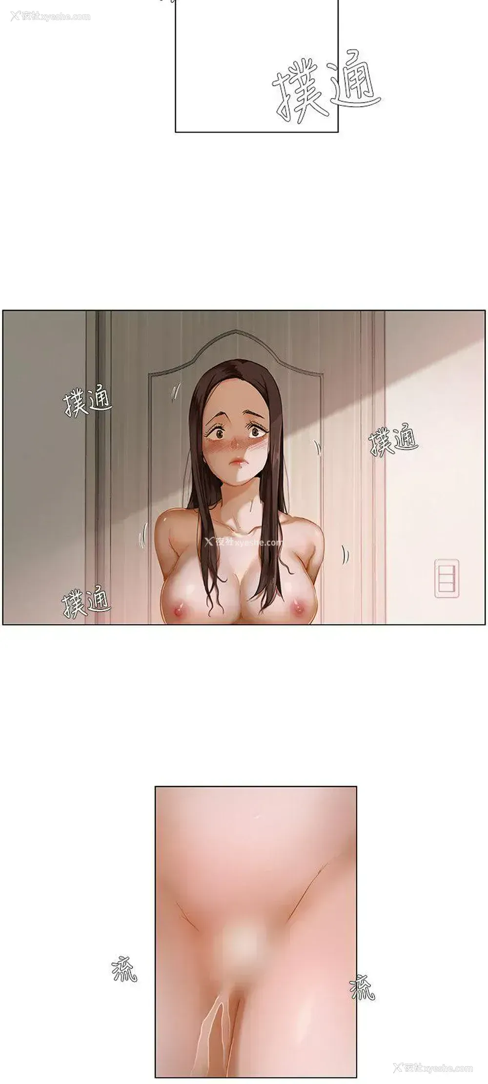 3P - 拜托，奸视我吧