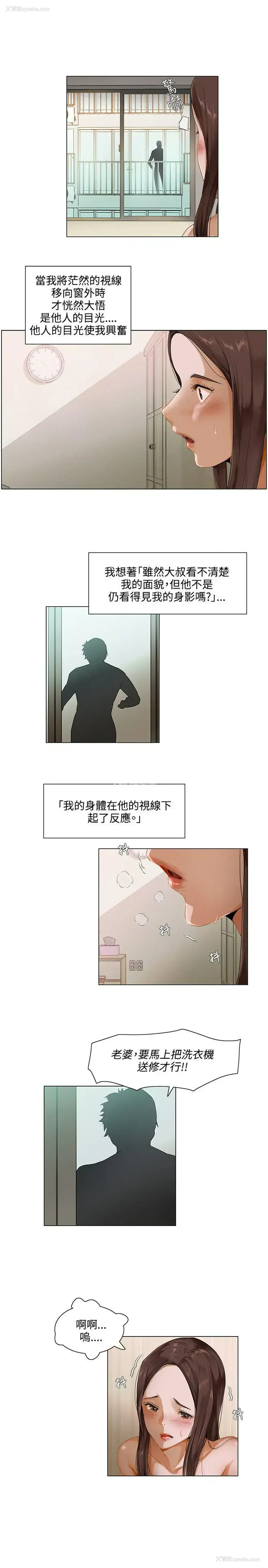 4P - 拜托，奸视我吧