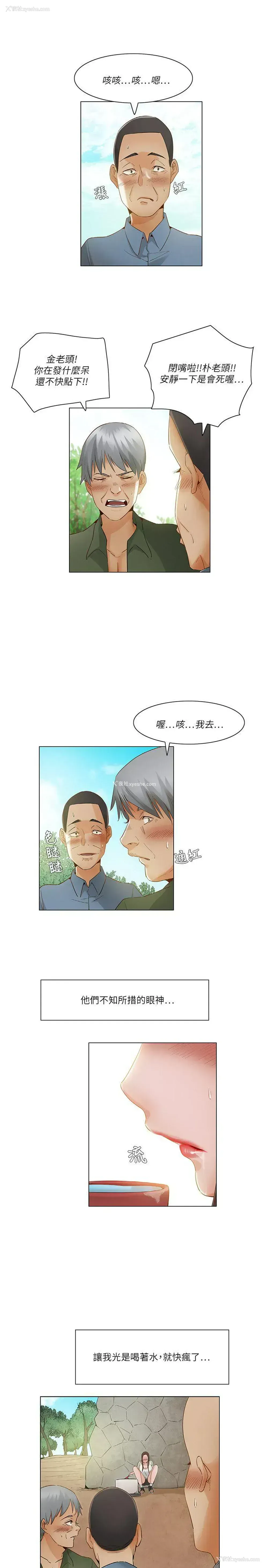 10P - 拜托，奸视我吧