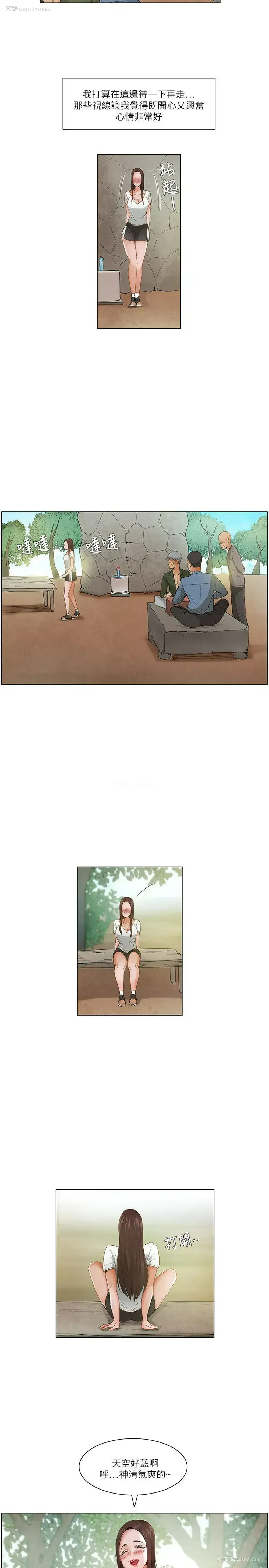 11P - 拜托，奸视我吧