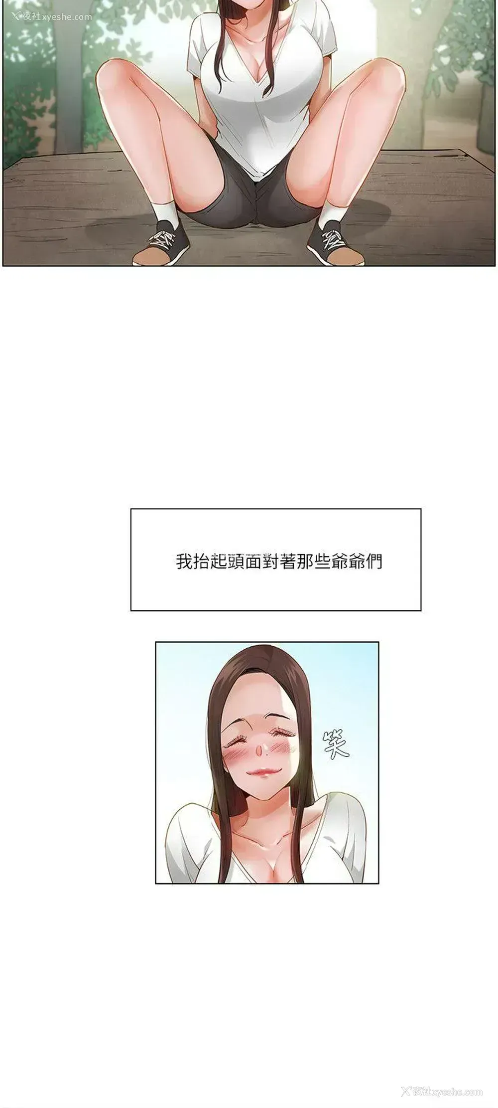 12P - 拜托，奸视我吧