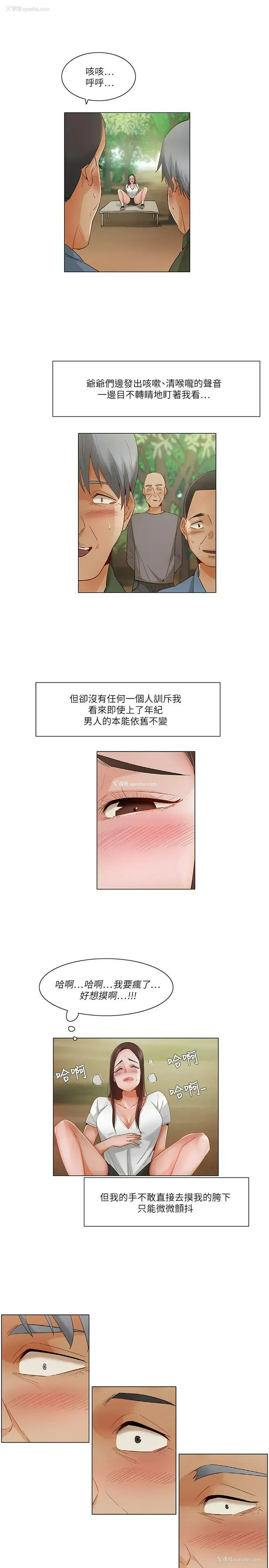 14P - 拜托，奸视我吧