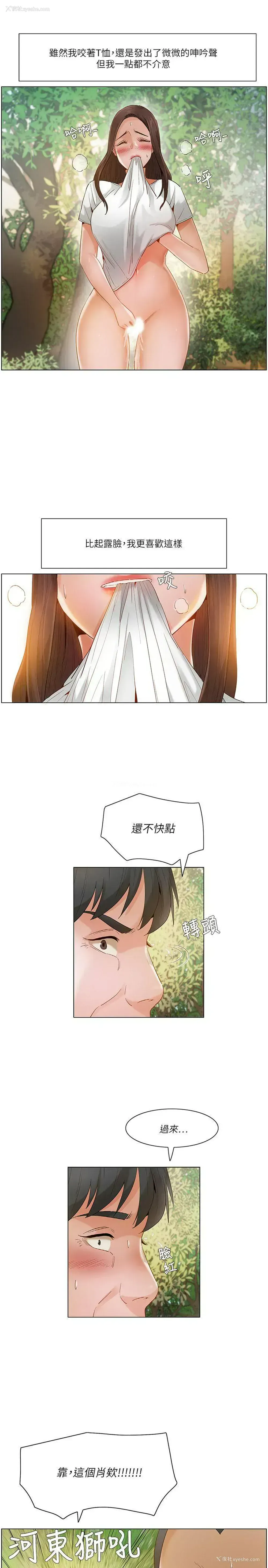 1P - 拜托，奸视我吧