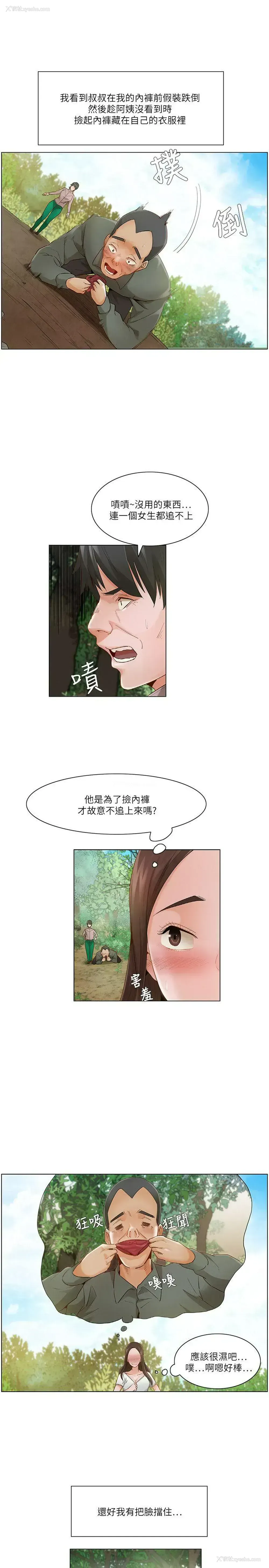 4P - 拜托，奸视我吧