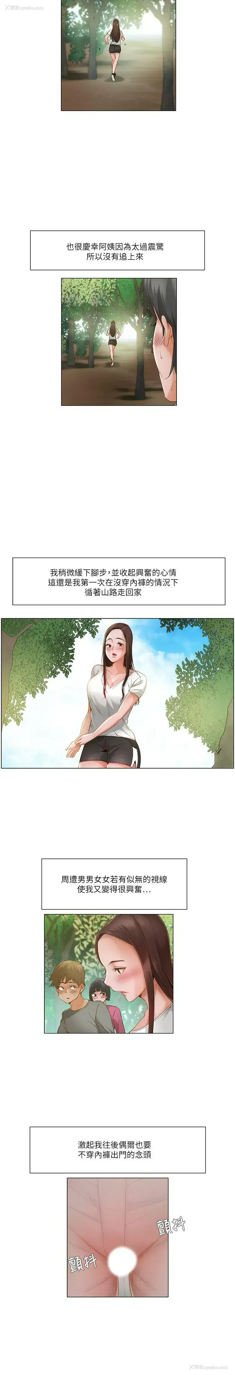 5P - 拜托，奸视我吧