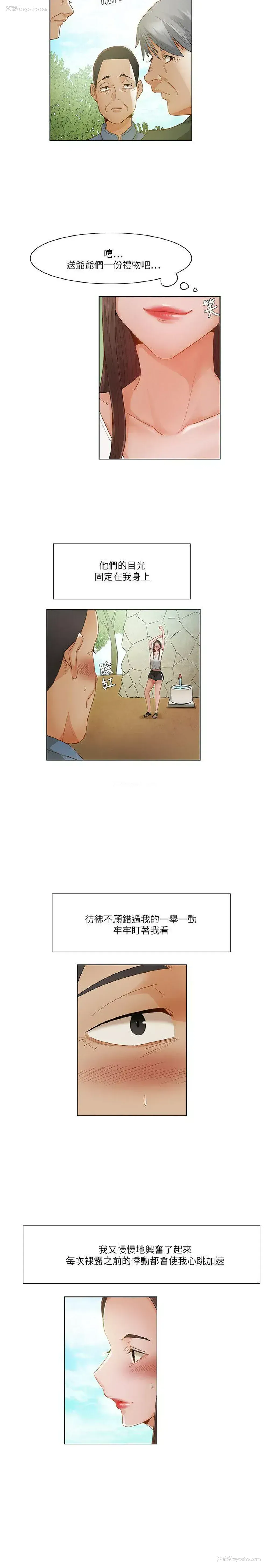 8P - 拜托，奸视我吧