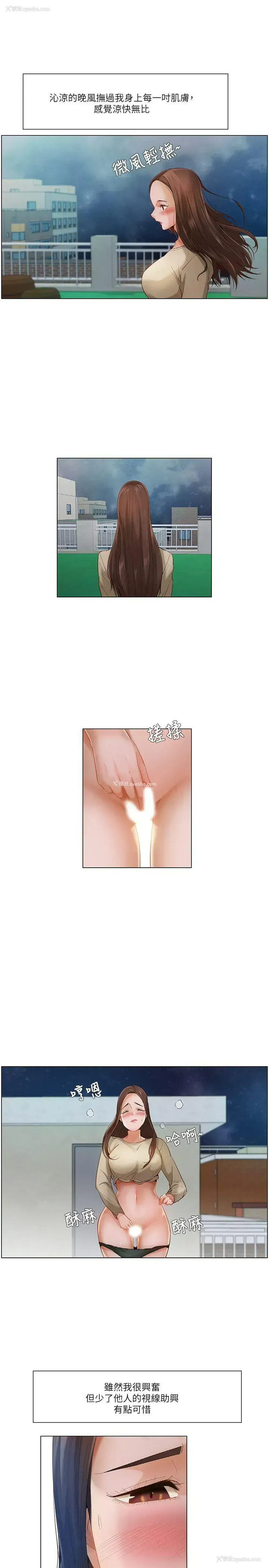 10P - 拜托，奸视我吧
