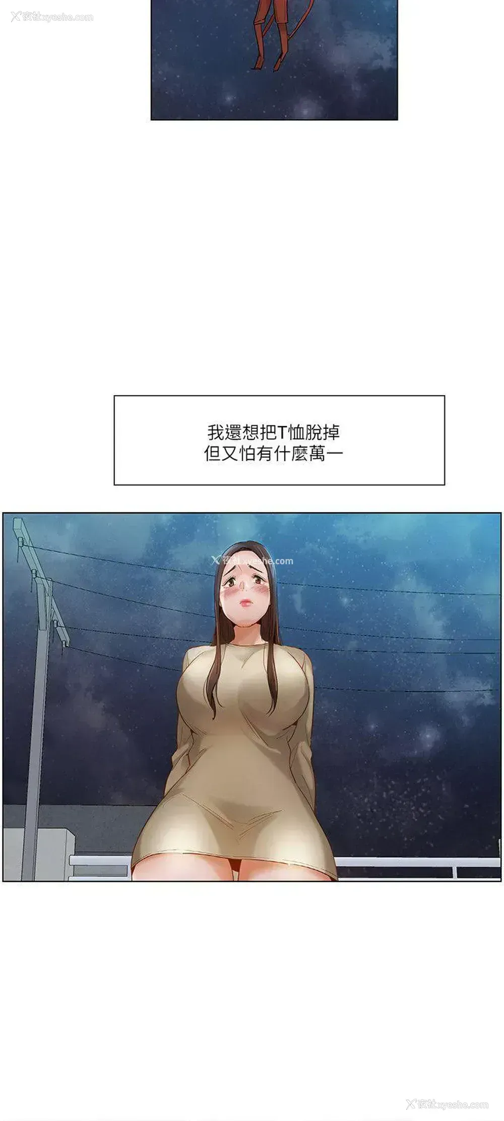 12P - 拜托，奸视我吧
