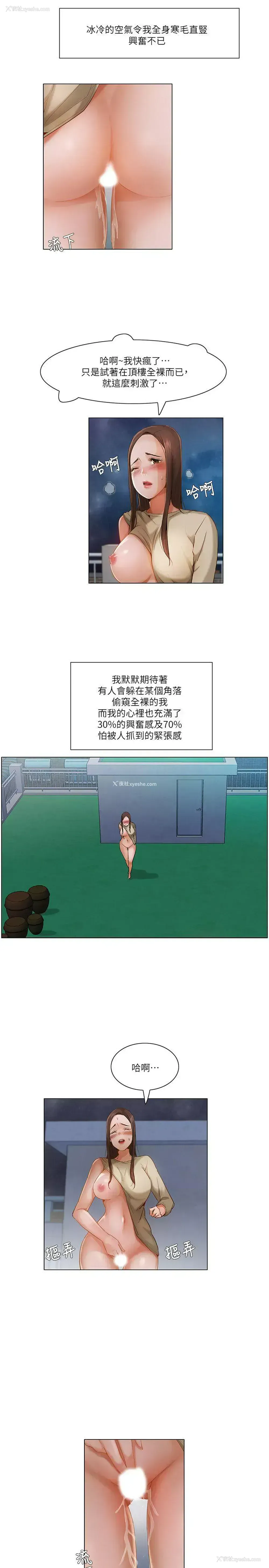 14P - 拜托，奸视我吧