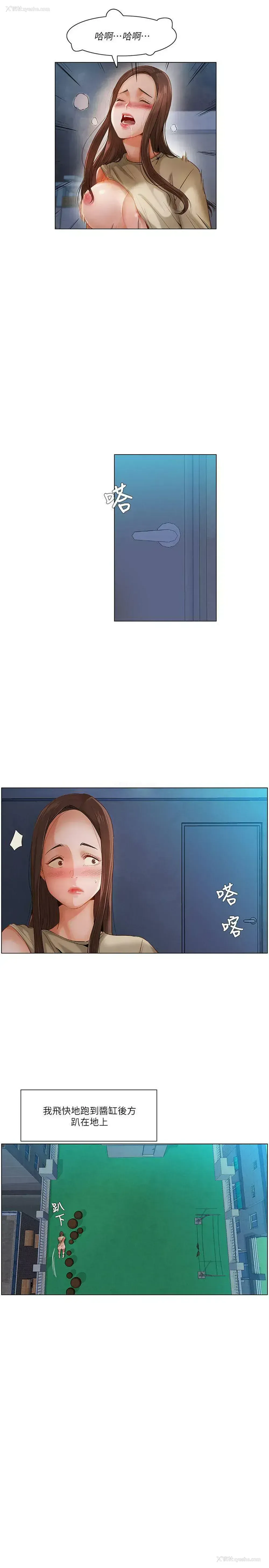 16P - 拜托，奸视我吧