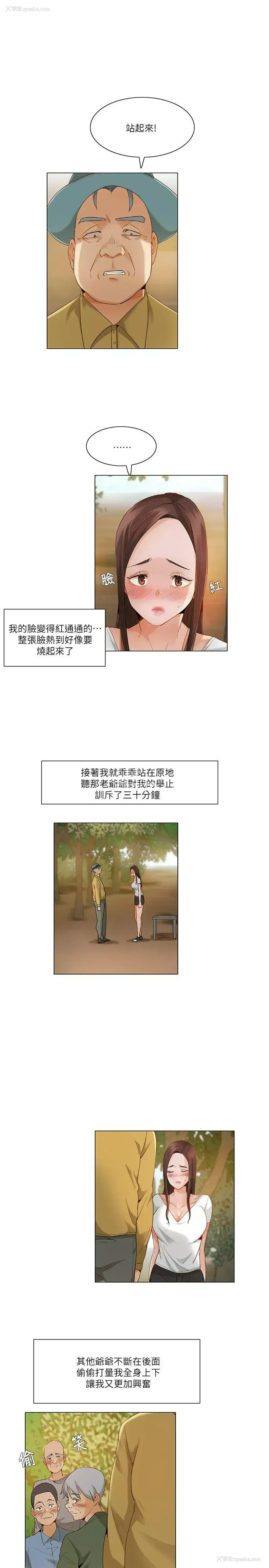 2P - 拜托，奸视我吧