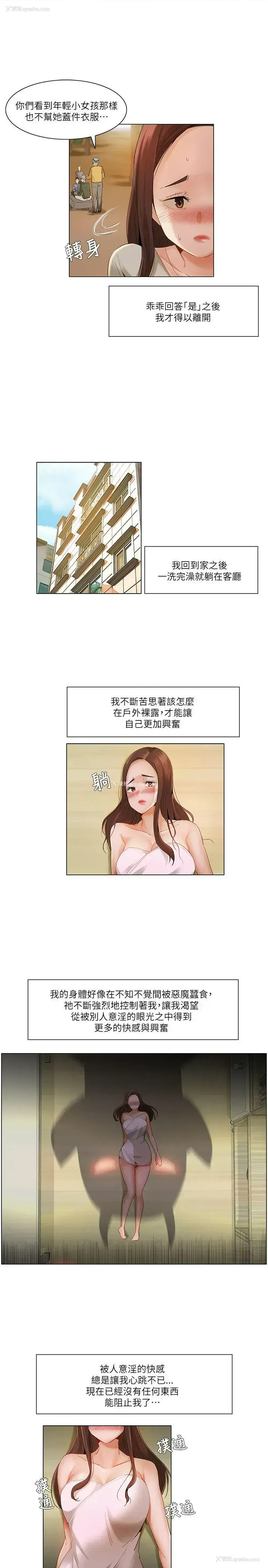 4P - 拜托，奸视我吧