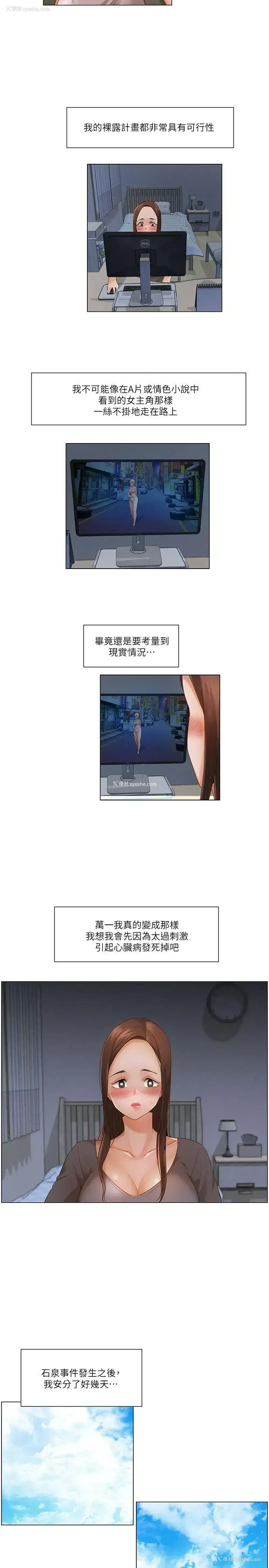 5P - 拜托，奸视我吧