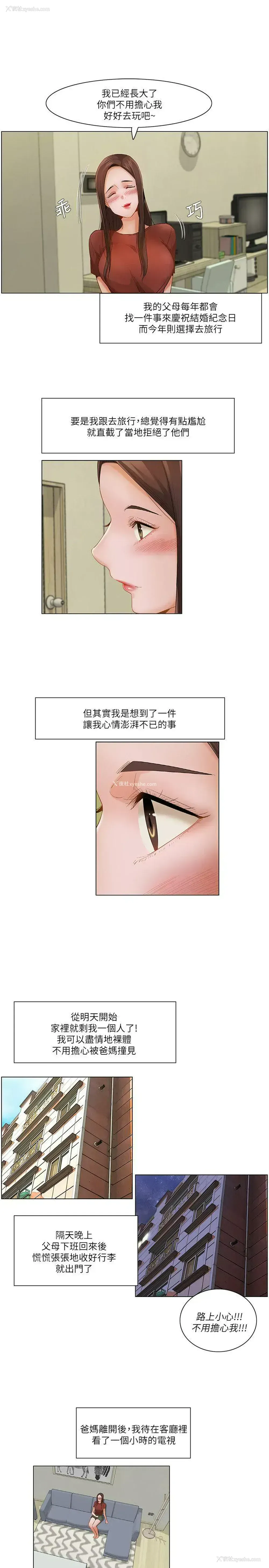 7P - 拜托，奸视我吧