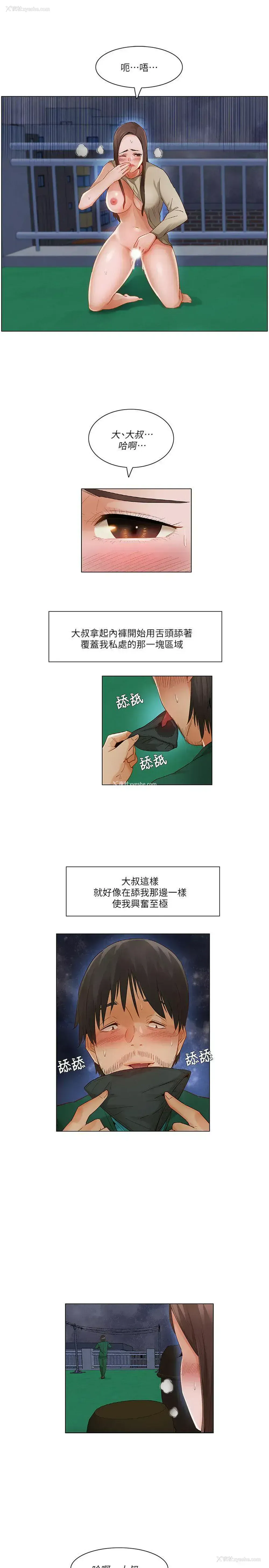 10P - 拜托，奸视我吧