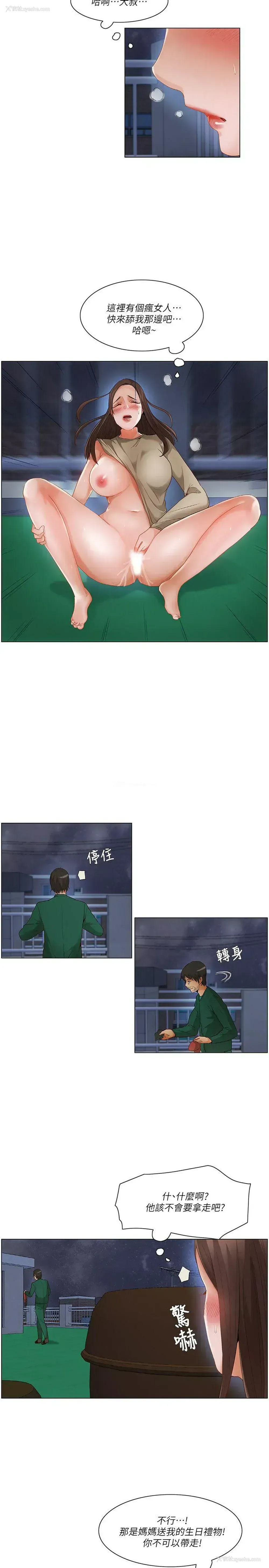 11P - 拜托，奸视我吧