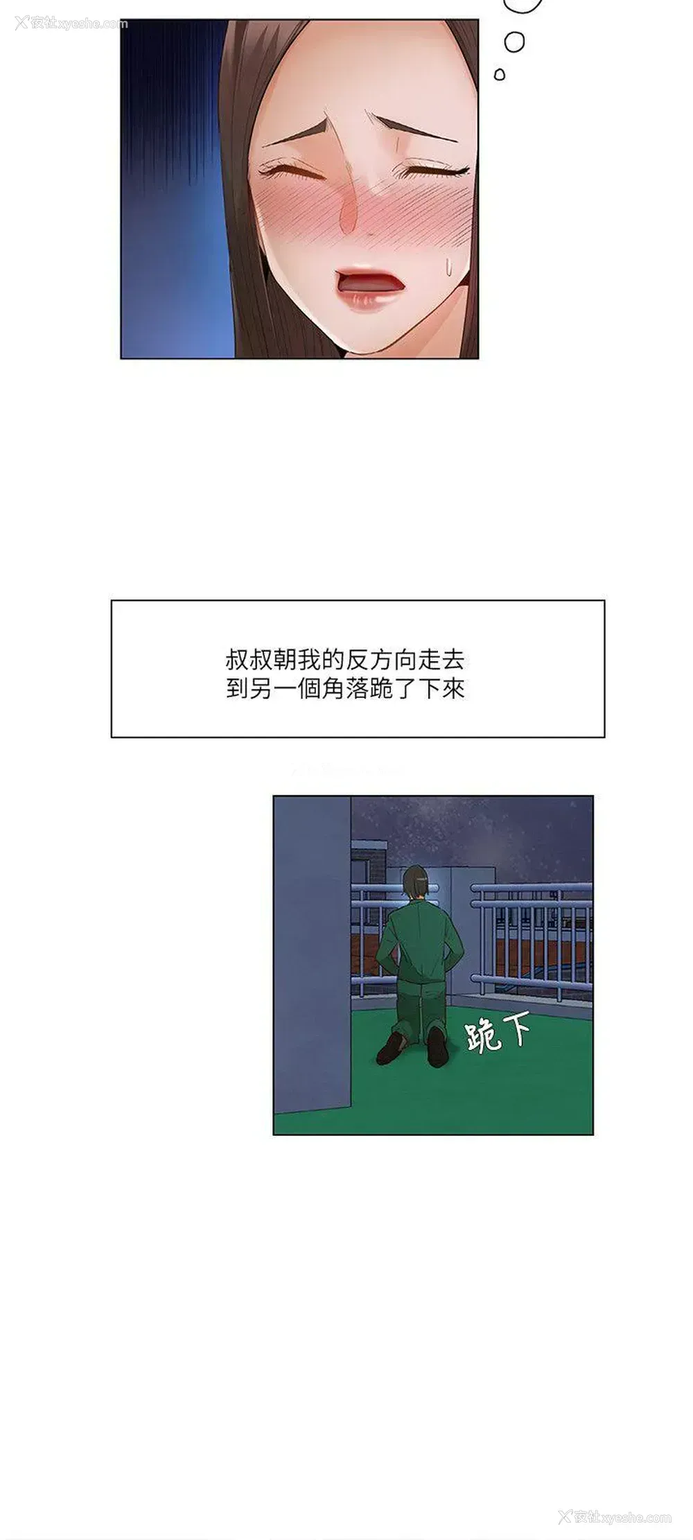 12P - 拜托，奸视我吧