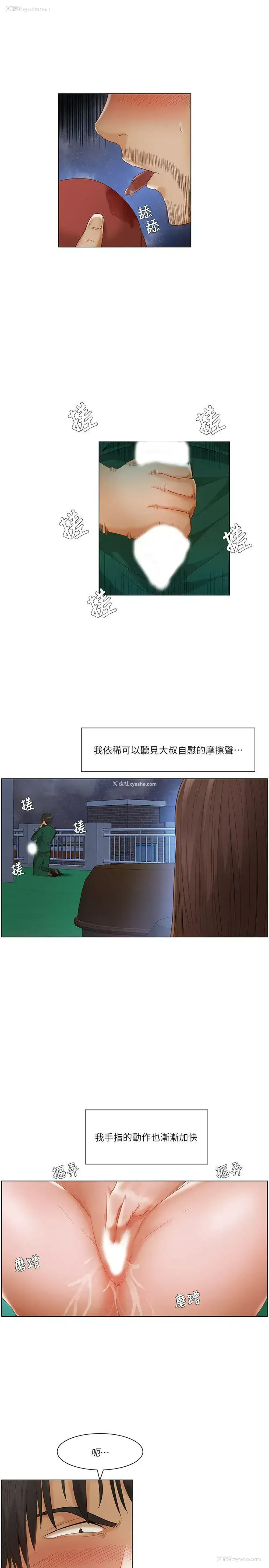 14P - 拜托，奸视我吧