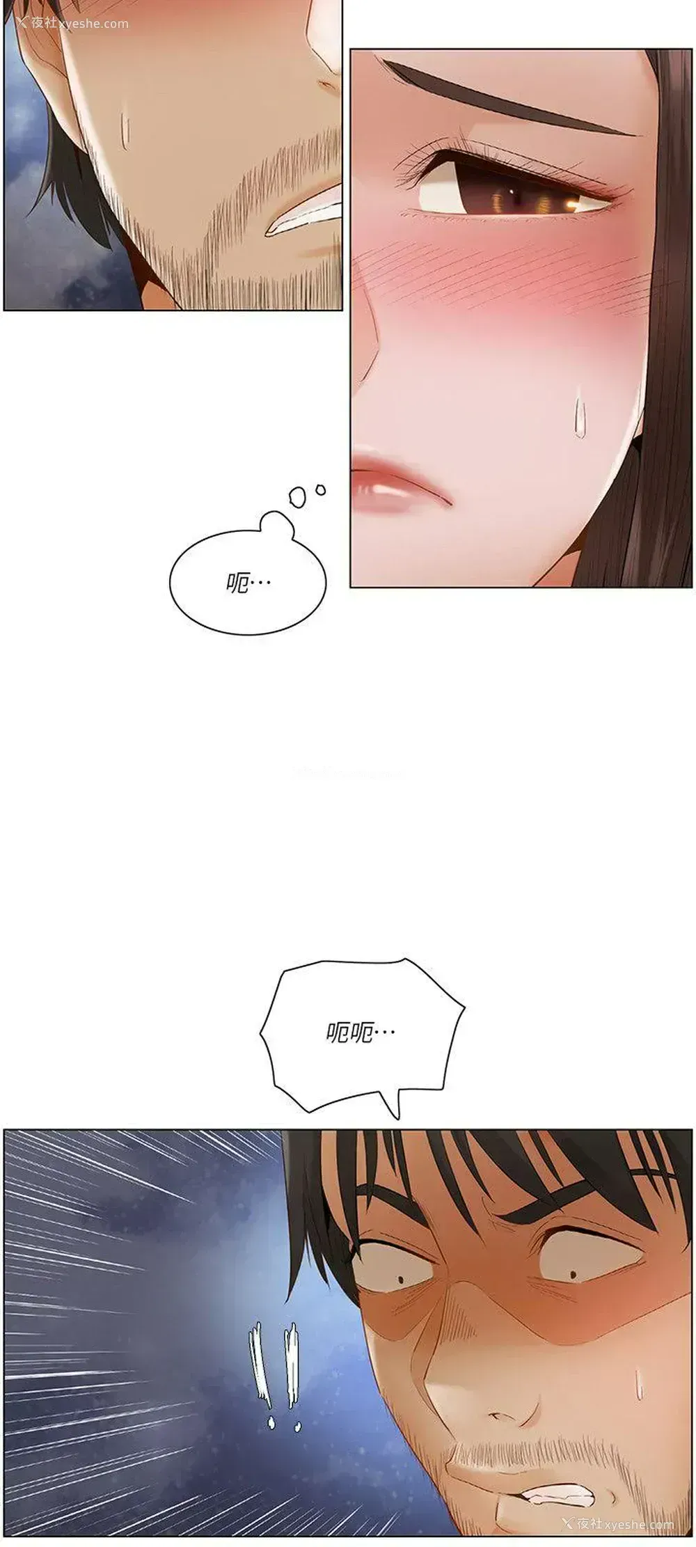 15P - 拜托，奸视我吧