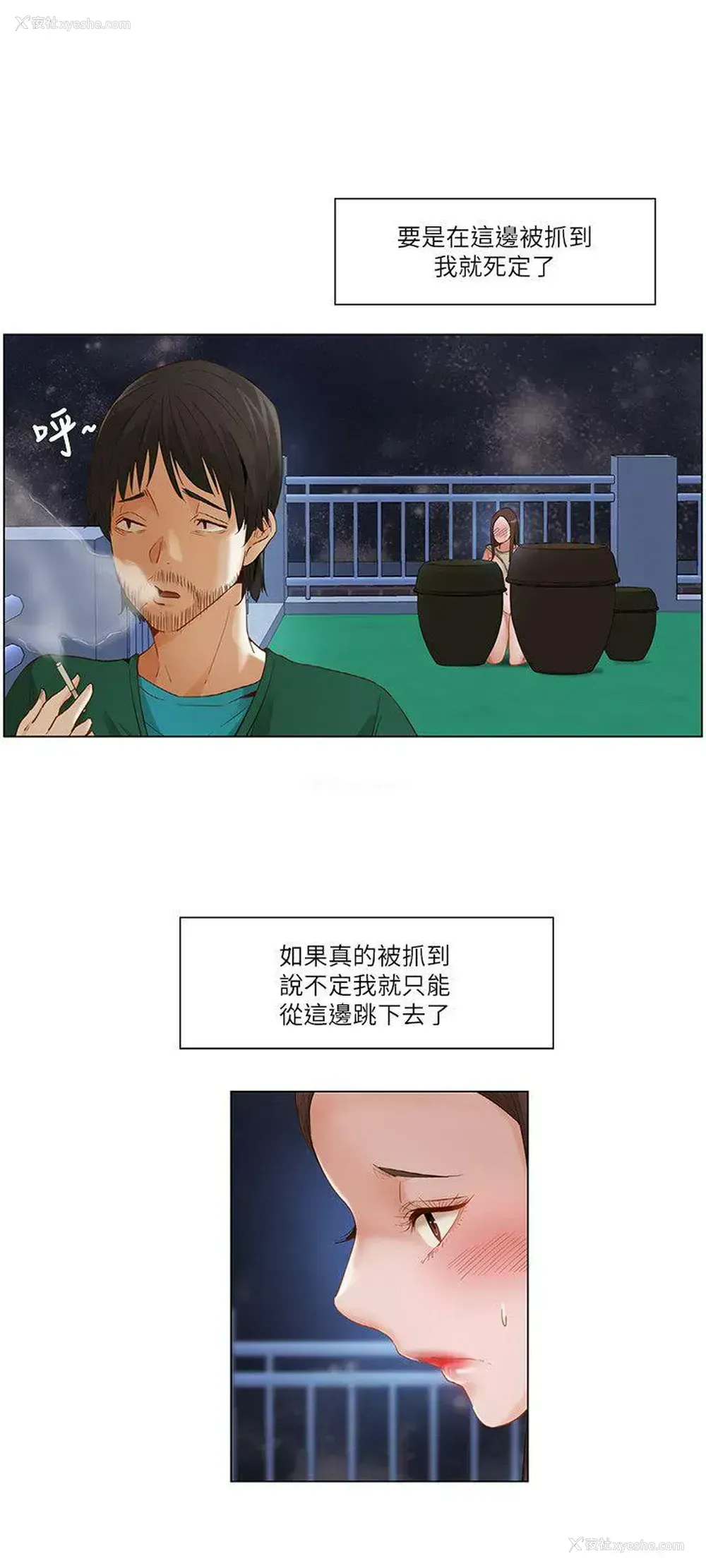 3P - 拜托，奸视我吧