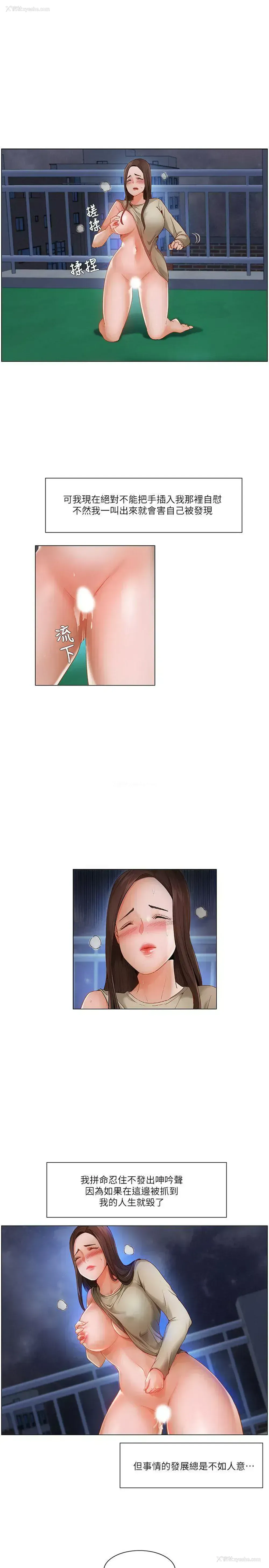 5P - 拜托，奸视我吧