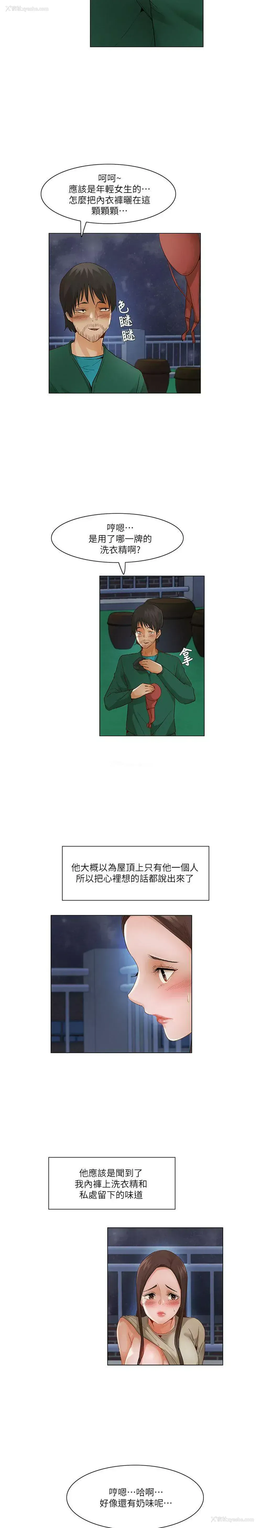 8P - 拜托，奸视我吧