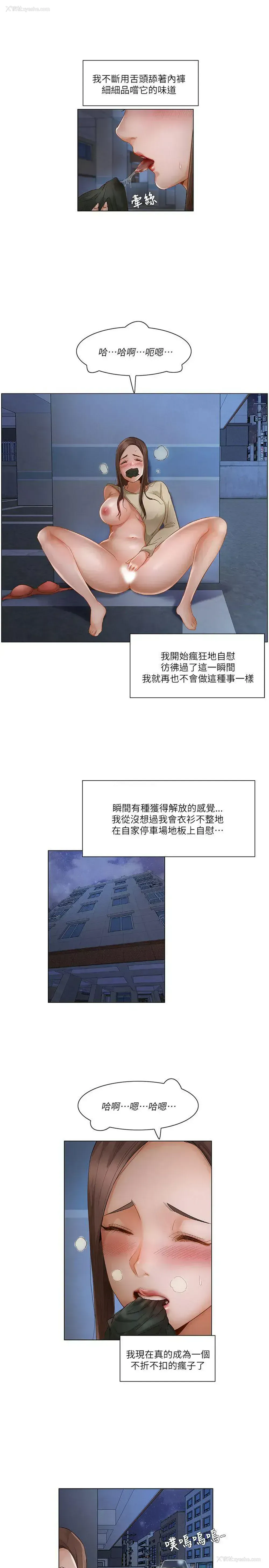 10P - 拜托，奸视我吧